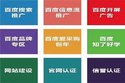 竞价推广开户费用透明化，看这些企业如何操作